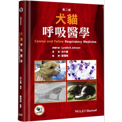 现货呼吸医学精装猫咪护理