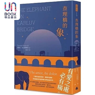 查理桥的象 港台原版 汤玛士 托洛费穆克 时报