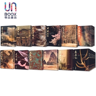 全36册 远流出版 藏金映象新修版 金庸 港台原版 金庸作品集