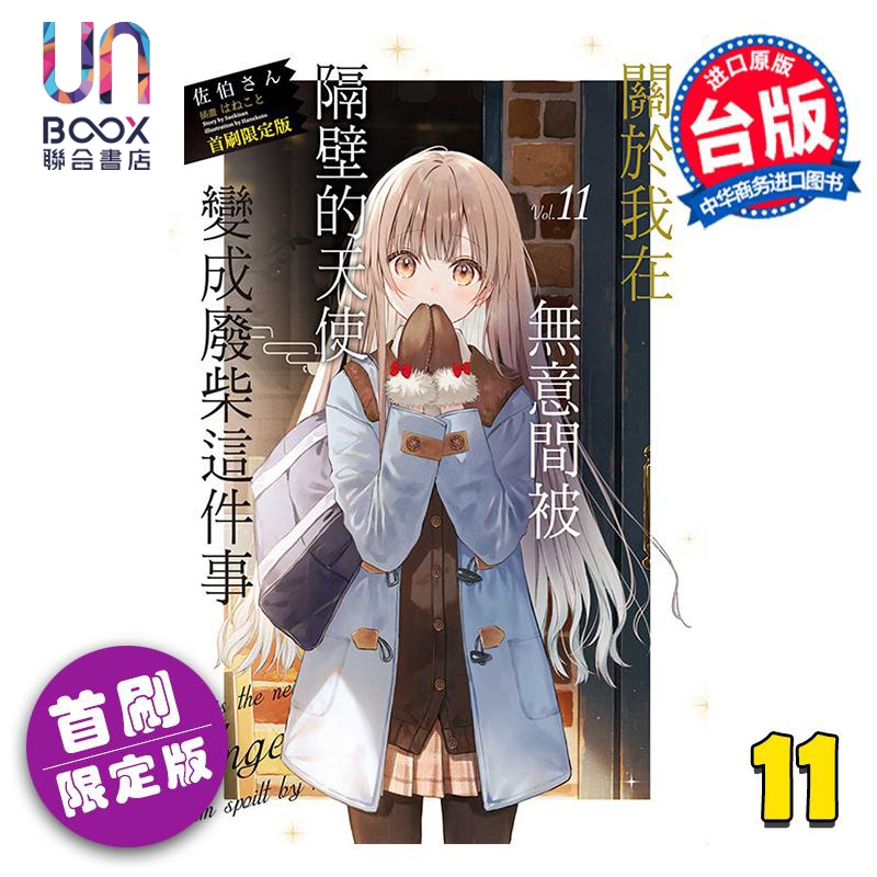 12月上旬到货