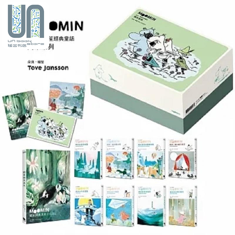 朵贝 杨笙经典童话 姆米系列全集 姆米角色原型诞生80周年纪念 朵贝 杨笙经典插绘藏书箱 港台原版 朵贝 杨笙 小麦田
