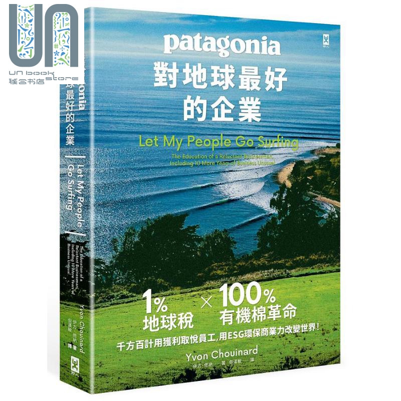 现货对地球最好的企业Patagonia 1%地球税*100%有机棉革命千方百计用港台原版伊方修纳野人