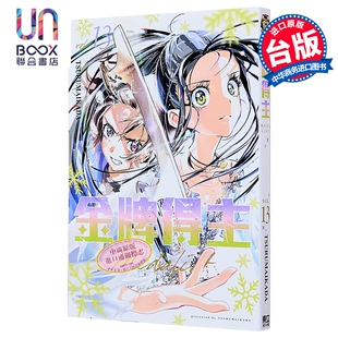 预售 漫画 金牌得主 第13集 TSURUMAIKADA 台版漫画书 东立出版