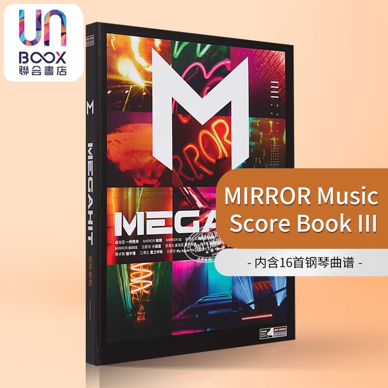现货 MIRROR Music Score Book III 附CD 琴书 港台艺术原版 新世纪音乐编辑部 新世纪音乐出版