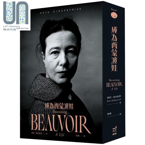 成为西蒙波娃 Becoming BEAUVOIR  A Life 港台原版 卫城出版