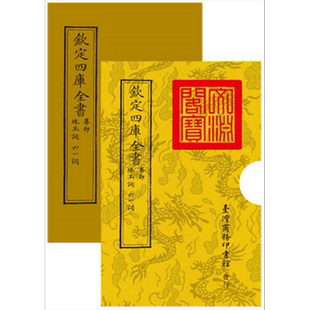 现货 珠玉词 六一词 港台原版 晏殊 欧阳修 台湾商务印书馆