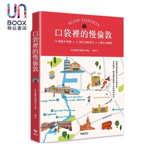 預售 8種在地體驗 港臺原版 11條近郊輕旅行 悅知文化 14個散步地圖 慢倫敦 口袋里 娜仔