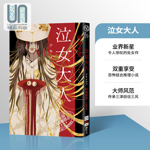 泣女大人阿泉来堂港台原版