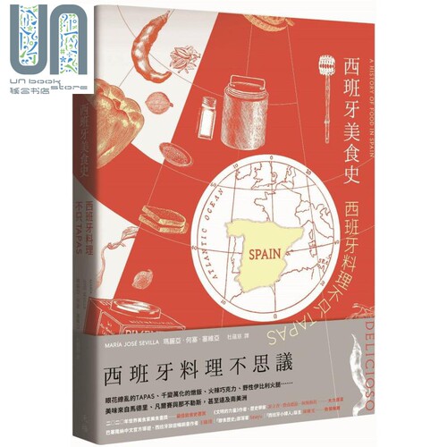 西班牙美食史 西班牙料理不只tapas Delicioso A History of Food in Spain 港台原版 天培 饮食文化