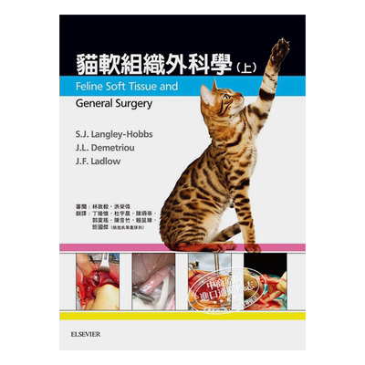 现货 猫软组织外科学 上册 港台原版 Sorrel J Langley-Hobbs Jackie Demetriou Jane Ladlow 台湾爱思唯尔