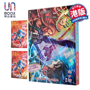 漫画 天子传奇 大唐威龙 修藏本 特别版B 第5集 黄玉郎 港版漫画书 玉皇朝出版