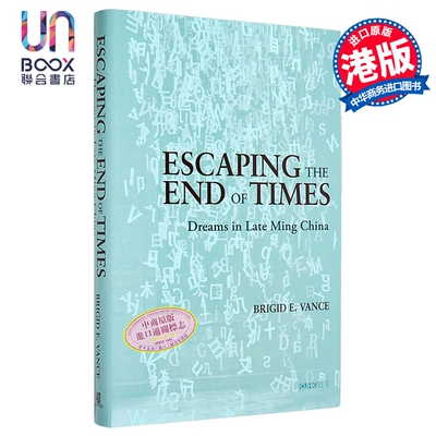 Escaping the End of Times Dreams in Late Ming China HB 港台原版 Brigid E Vance 布里吉德E万斯 中文大学