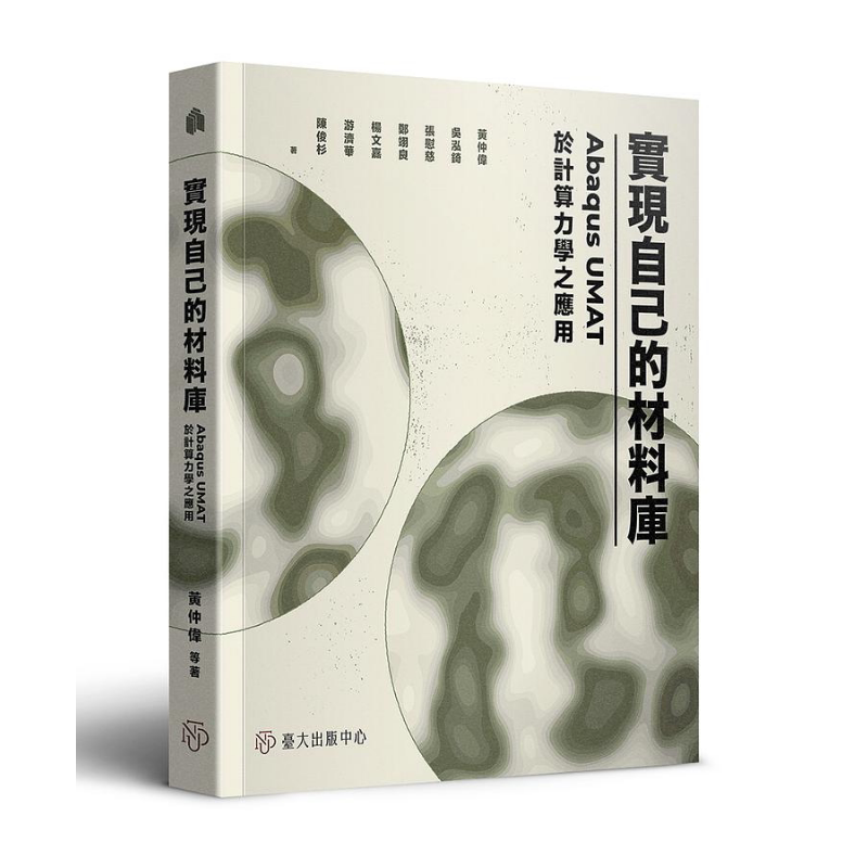 实现自己的材料库港台原版