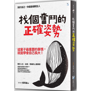 现货 找个奋斗的正确姿势 港台原版 宁宁的摺耳猫 海鹰文化