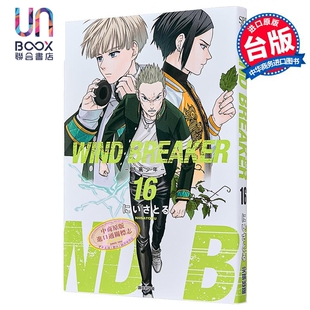 防风少年 第16集 尖端出版 WIND 社 漫画书 BREAKER 台版 漫画 にいさとる