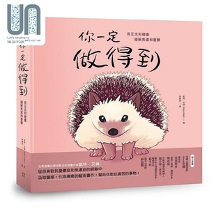 你一定做得到 艾伦 用正念和绘画缓解焦虑和忧鬱 凯特 幸福文化 港台原版 现货