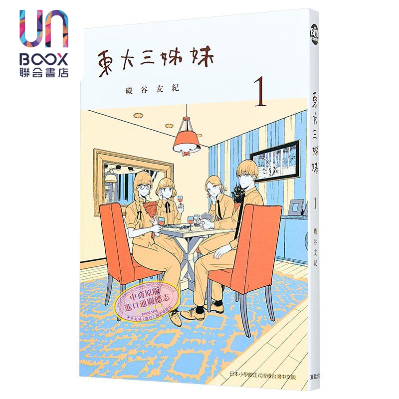 12月下旬到货