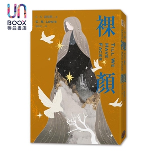 裸颜 港台原版 CS路易斯 奇幻基地