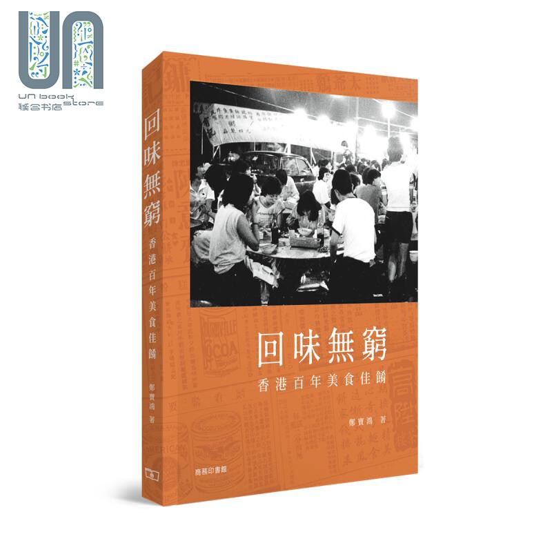 香港百年美食佳肴港台原版