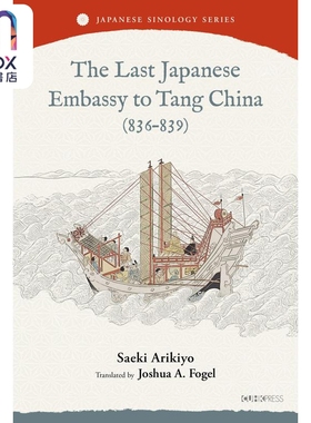 预售 The Last Japanese Embassy to Tang China 836-839 HB 港台原版 Saeki Arikiyo佐伯有清 中文大学出版