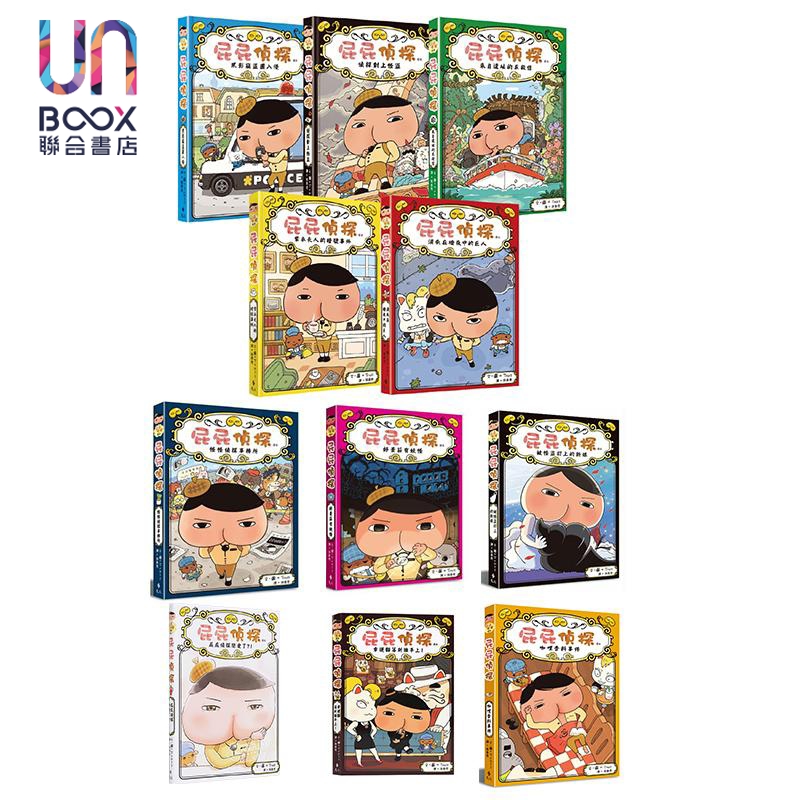屁屁侦探桥梁版读本11册
