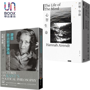 汉娜鄂兰 遗作套装 港台原版 汉娜鄂兰 商周出版 时报出版