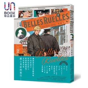 预售 美丽的巷弄（2e）海鸥街 港台艺术原版 はしゃ 瑞昇文化出版