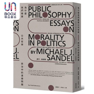 预售 为什么我们需要公共哲学 政治中的道德问题 新版 港台原版 迈可桑德尔 麦田出版
