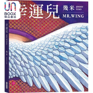 幸运儿 经典版 港台原版 几米 大块文化