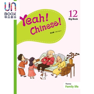香港三联 幼儿汉语教材 Big 简体 南贞惠Nini 教学大书十二 Chinese Book12 港台原版 现货 Nam Yeah
