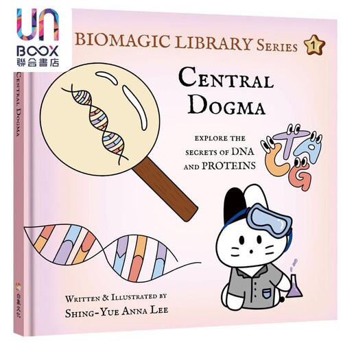 生物魔法图书馆系列 中心法则 THE BIOMAGIC LIBRARY SERIES–CENTRAL DOGMA 港台原版 李星玥 白象文化