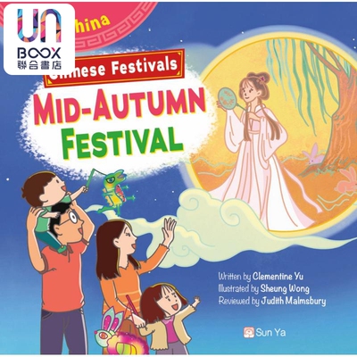 趣读中华：中国节日中秋节