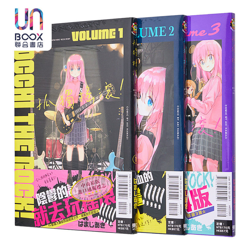 漫画孤独摇滚1-5台版