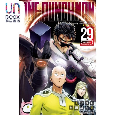 现货 漫画 ONE PUNCH MAN 一拳超人 29 ONE 村田雄介 台版漫画书 东立出版