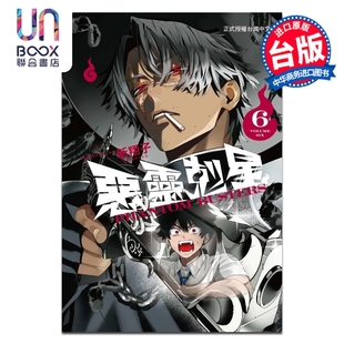 预售 漫画 恶灵克星 第6集 新翔子 幻影敢死队 台版漫画书 东立出版
