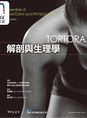 解剖与生理学 港台原版 Gerard J Tortora BryanDerrickson 合记图书
