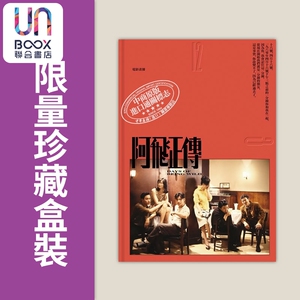 预售 阿飞正传电影画册 限量珍藏BoxSet 港台原版 阿飞正传 香港商务 张国荣 张曼玉 王家卫 梁朝伟 刘德华 刘嘉玲 杜可风