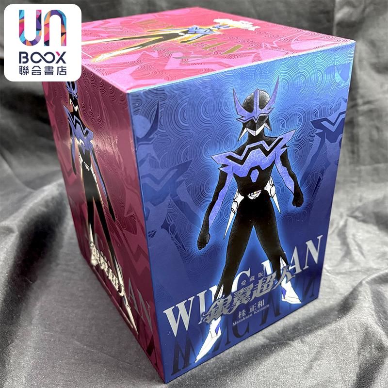 漫画 银翼超人 爱藏版 1-7完 首刷书盒版 WINGMAN 台版漫画书 东立出版