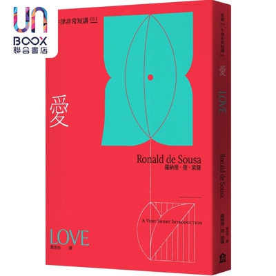 预售 爱 牛津非常短讲011 港台原版 罗讷德德索萨 左岸文化
