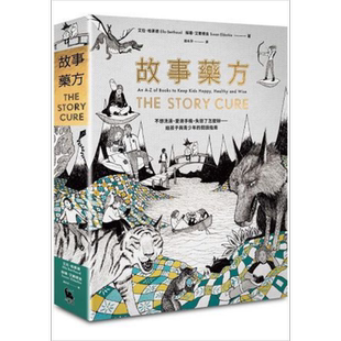 现货 故事药方：给孩子与青少年的阅读指南 港台原版 艾拉.柏素德 苏珊.艾尔德金 小麦田 儿童青少年书单