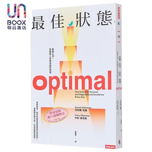 卡利 时报 掌握个人持续 港台原版 丹尼尔 情商 超越心流 越 查尼斯 预售 高曼 佳状态