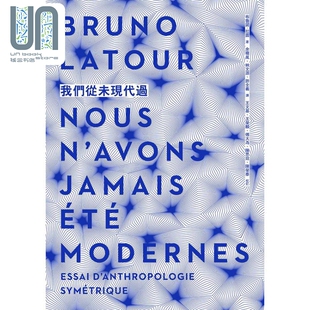 预售 我们从未现代过 港台原版 布鲁诺拉图 群学出版