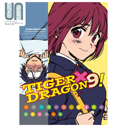 预售TIGER×DRAGON！9龙与虎