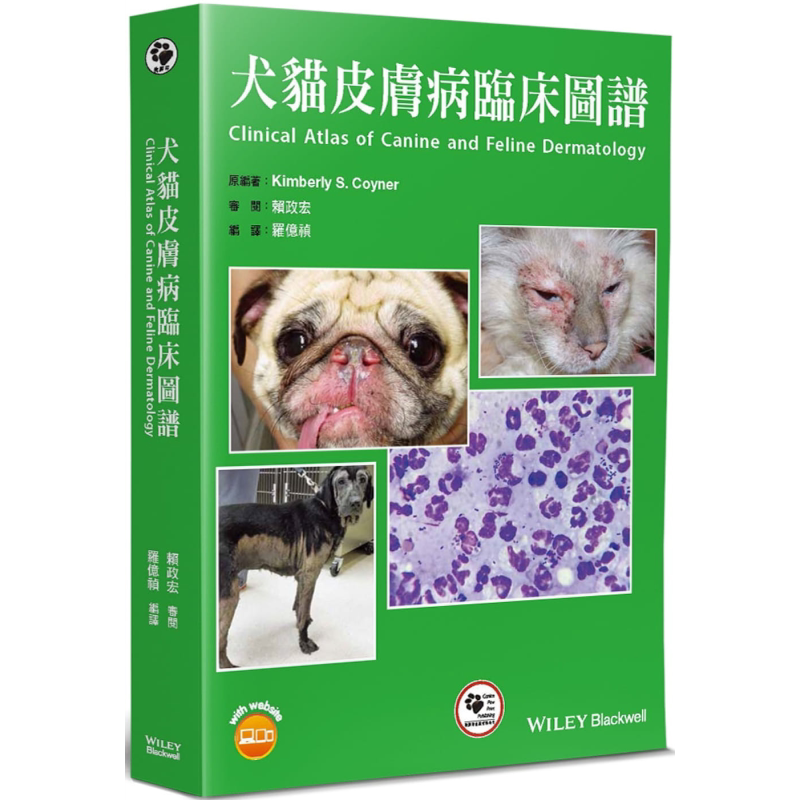 皮肤病临床图谱猫咪护理