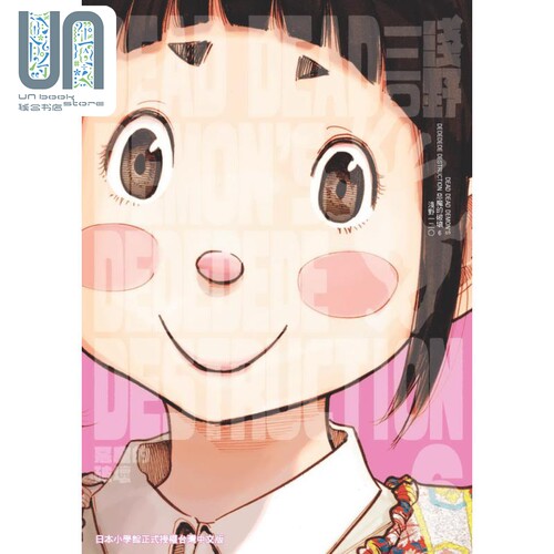 预售漫画DEADDEADDEMON’S