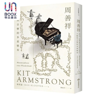 预售 周善祥Kit Armstrong：天赋与音乐的多重变奏 港台艺术原版 柯英嘉 早安财经出版