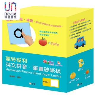 现货 叶惠仪 蒙特梭利英文拼音笔画砂纸板英语早教 Montessori Phonics Sand Paper Letters 新雅 港台原版 英语早教