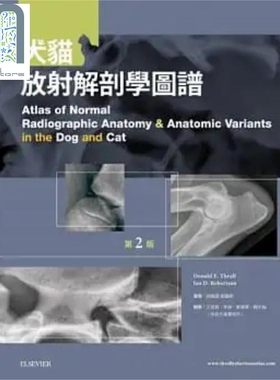 预售 犬猫放射解剖学图谱 2版 Donald E Thrall Ian D Robertson 胡国诚 台湾爱思唯尔