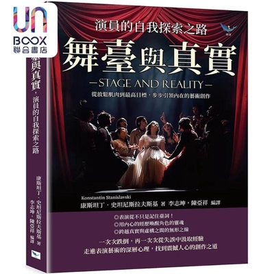 舞台与真实演员的自我探索之路