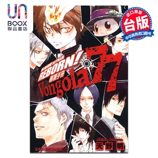 预售 画集 家庭教师HITMAN REBORN! 导读手册Vongola 77 (全) 天野明 台版画册书 东立出版